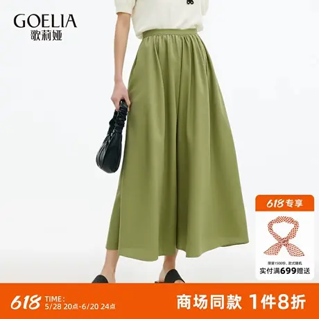 歌莉娅醋酸裙裤女2025新款夏季穿搭垂感阔腿裤子高级感半身裙裤裙图片