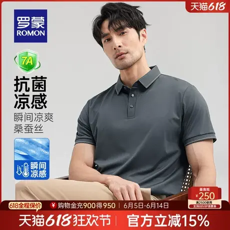 【含桑蚕丝+7A抗菌】罗蒙男士凉感短袖Polo衫2025夏季薄款透气T恤图片