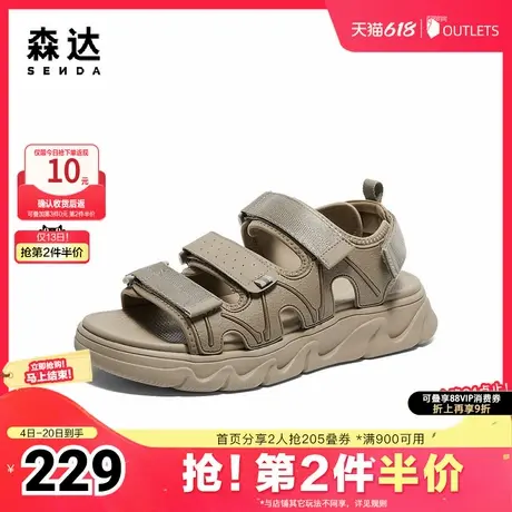 森达运动凉鞋男款24夏新款商场同款时尚厚底休闲沙滩鞋1QA01BL4商品大图