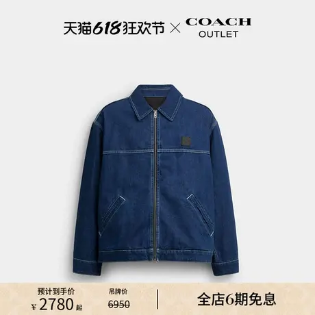【新品】COACH/蔻驰奥莱男士棉质丹宁牛仔工装夹克外套蓝色图片