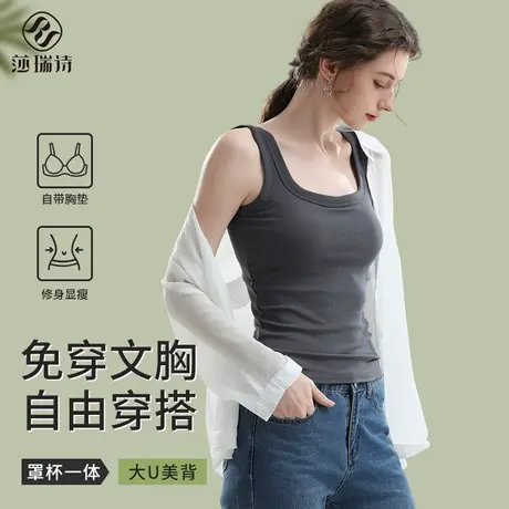 带胸垫吊带背心女2025新款内搭夏季薄款修身显瘦美背外穿打底上衣图片