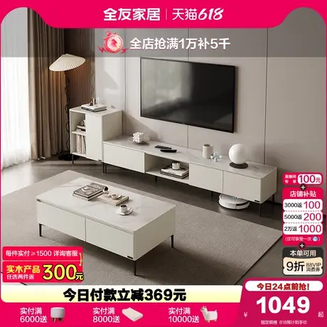 全友家居小户型极简钢化玻璃茶几电视机柜组合家用客厅收纳储物柜商品大图