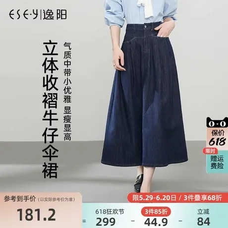 逸阳深蓝色不易褪色牛仔裙女2025年春季新款百搭高腰半身裙伞裙图片