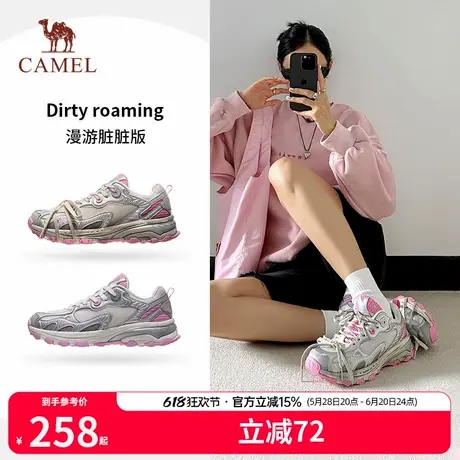 骆驼脏脏鞋漫游慢跑鞋心动版女鞋子老爹鞋复古运动鞋女户外登山鞋商品大图