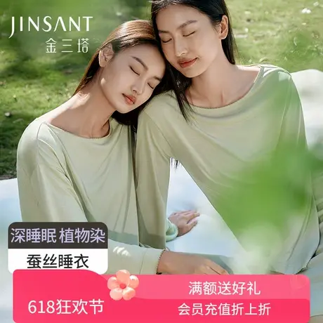 深睡眠蚕丝睡衣】真丝植物染睡裙衣裤套100%桑蚕丝家居服女金三塔商品大图