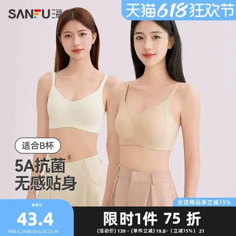 三福中薄B杯无钢圈聚拢文胸 无感氨基酸抗菌收副乳内衣488584Z商品大图