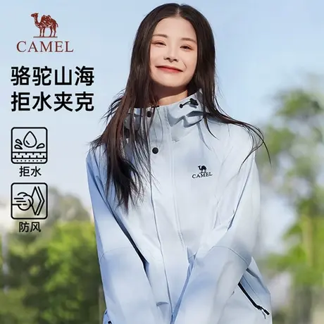 【非达人勿拍 好物体验专享】骆驼山海夹克女装工装风外套商品大图