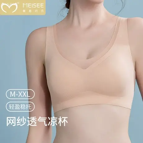 美思无痕内衣女夏季薄款大胸显小冰丝凉感U型美背心式固定杯文胸商品大图