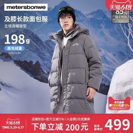 美特斯邦威中长款面包羽绒服男士秋冬宽松连帽高级感保暖上衣商品大图