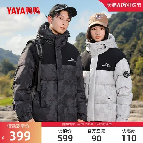 明星同款鸭鸭登山羽绒服男女同款冬季反季时尚潮流工装外套商品大图