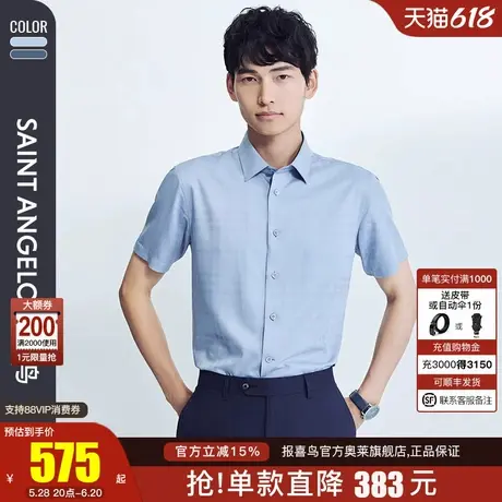 报喜鸟商务正装短袖衬衫百搭上衣时尚打底格子桑蚕丝衬衣中八领男图片
