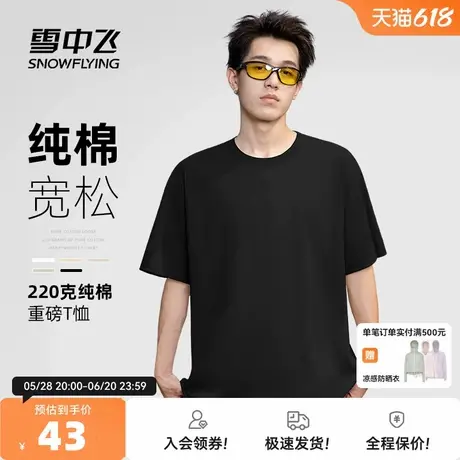 雪中飞黑色t恤男夏季2025新款简约休闲纯棉体恤衫男士宽松短袖PC图片
