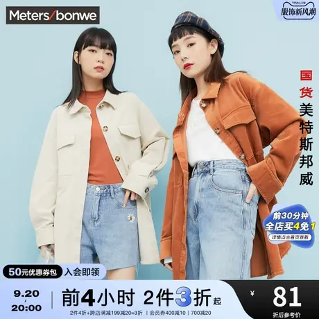[2件3折]国货美特斯邦威灯芯绒长外套女春秋季腰带复古风衣夹克图片