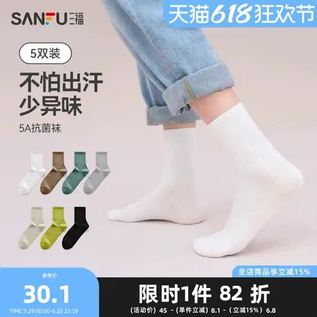 三福【5双装】短筒袜 净色抗菌精梳棉男袜袜子472786Z商品大图