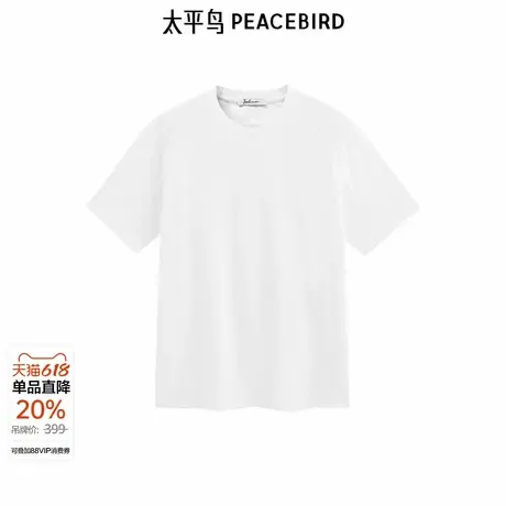 【高端通勤系列】太平鸟男装立体印花T恤春新款圆领体恤B1CNF111X商品大图