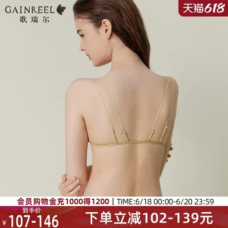 歌瑞尔性感薄美背内衣女夏薄款胸大显小显瘦三角杯文胸罩2025新款商品大图