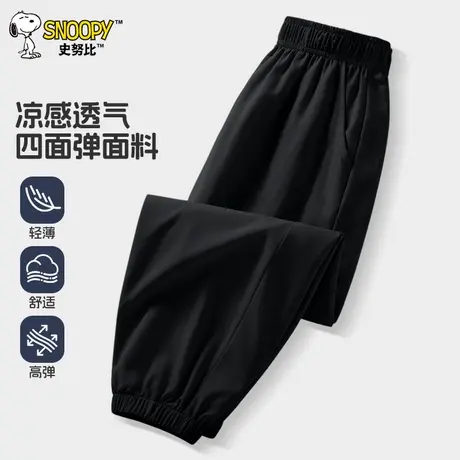 史努比童装男童长裤速干运动裤2025新款冰丝防蚊裤夏季儿童裤子潮图片