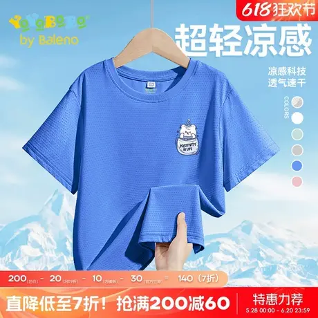 班尼路YBB系列男童短袖t恤儿童2025新款夏季冰丝速干衣小男孩夏装商品大图