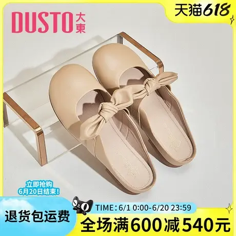 大东玛丽珍女拖鞋2025夏季新款蝴蝶结包头凉拖半拖鞋穆勒鞋一脚蹬图片