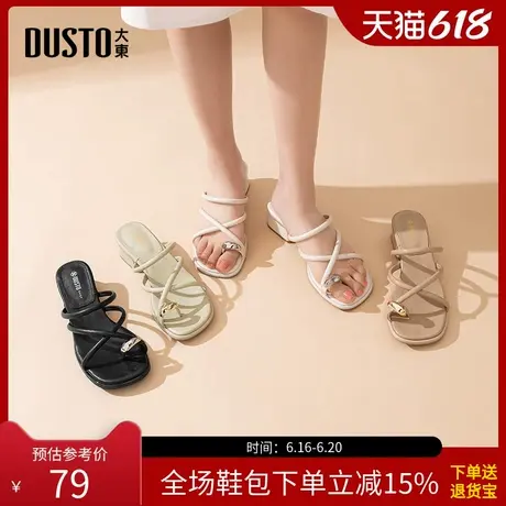 大东时装拖鞋女鞋2025夏季新款简约粗跟中跟套脚饰扣X0012图片