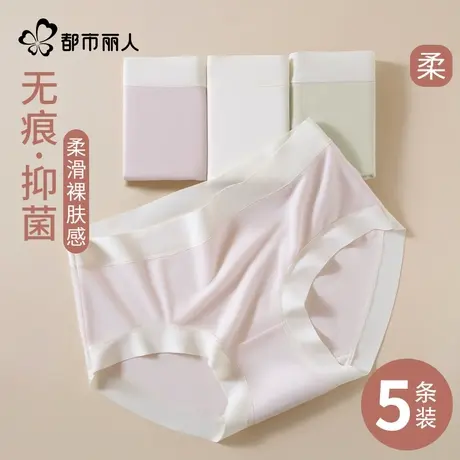 都市丽人莫代尔无痕内裤女士2024新款纯棉抗菌裆透气少女生短裤冬图片