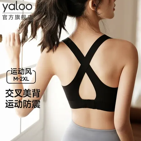 运动内衣女夏聚拢背心收副乳跑步防震健身美背瑜伽文胸罩2025新款商品大图