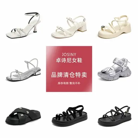 Josiny/卓诗尼女鞋破价清仓 潮流百搭透气沙滩凉鞋夏季时尚勃肯鞋图片