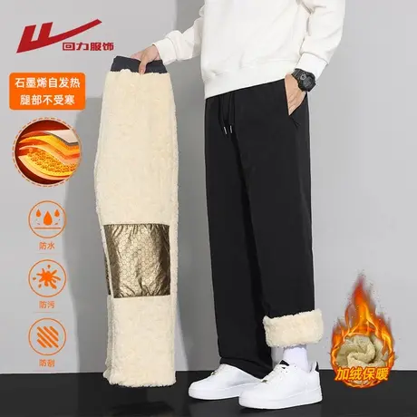 回力石墨烯羊羔绒裤子男士冬季2025新款加绒加厚棉裤冲锋休闲长裤商品大图