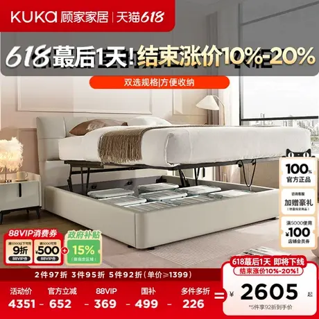 顾家家居官方皮床现代简约多功能平移储物床主卧真皮双人床8068商品大图