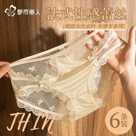 都市丽人蕾丝内裤女士2025新款性感纯棉抑菌薄款纯欲女生三角短裤商品大图