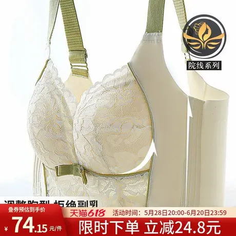 润微大胸专属显小文胸薄款调整型防下垂蕾丝无钢圈收副乳女士内衣商品大图