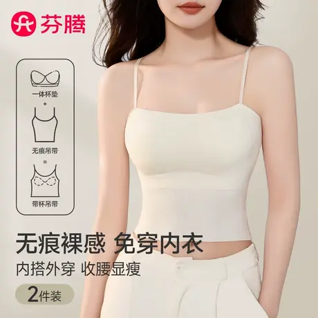 芬腾吊带背心女带胸垫一体式美背冰丝无痕内衣打底内搭可外穿文胸商品大图
