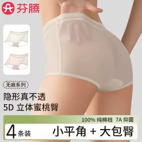 芬腾平角内裤女无痕冰丝夏季薄款速干纯棉裆少女生不夹臀四角短裤商品大图