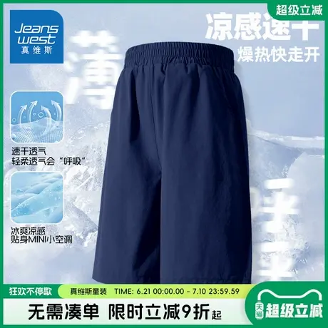 真维斯童装男童夏季裤子儿童户外薄款凉感五分裤男孩透气速干短裤商品大图