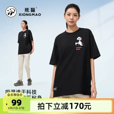 【熊猫】骆驼男装短袖T恤夏季男女同款速干透气防晒印花宽松上衣商品大图