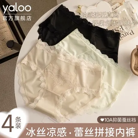 雅鹿无痕纯欲内裤女士蕾丝夏季薄款10A抗菌蚕丝裆少女生三角裤头商品大图