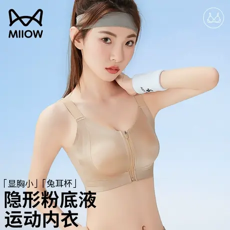 猫人大胸显小粉底液内衣女前拉链胸罩易穿脱束胸夏季薄款运动文胸商品大图