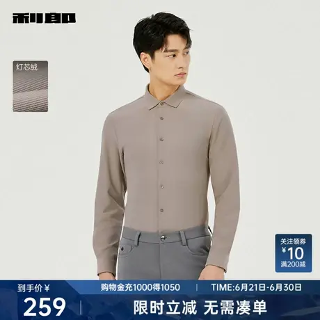 【灯芯绒】利郎奥莱 长袖衬衫男士商务休闲2025秋季修身弹力衬衣图片
