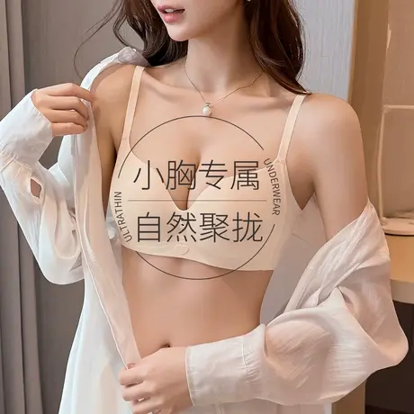 sharefun/霞黛芳小胸聚拢无痕光面提拉内衣女收副乳无钢圈文胸罩商品大图