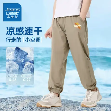 真维斯童装儿童长裤2025新款休闲速干运动裤夏季透气冰感男童裤子图片