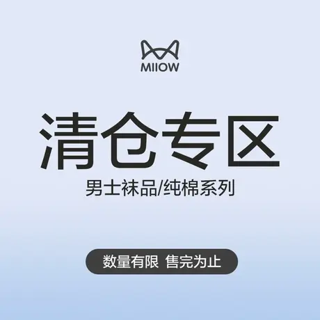 【清仓专区】猫人袜子男款纯棉吸汗运动中筒袜秋冬季男士商务袜子图片