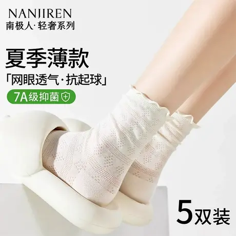 南极人袜子女夏季薄款纯棉中筒袜网眼透气吸汗无骨月子堆堆袜PB商品大图