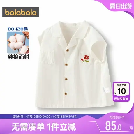 【商场同款】巴拉巴拉男童短袖衬衫儿童夏季童装宝宝纯棉白色衬衣图片