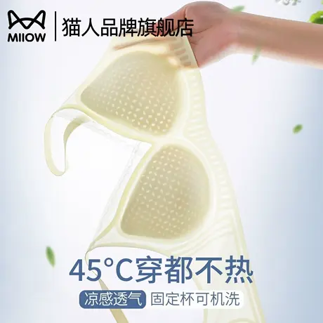 猫人内衣女夏季轻薄凉感无痕简约洞洞杯聚拢提拉新款透气舒适文胸图片