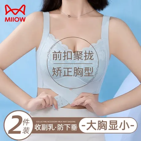 猫人前扣内衣女2024夏季大胸显小薄款收副乳防下垂聚拢调整型文胸商品大图