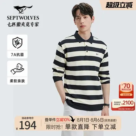 【7A抗菌】七匹狼宽条纹提花长袖翻领POLO衫柔软亲肤透气百搭T恤图片