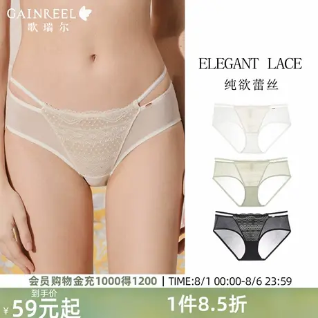 歌瑞尔轻薄裸感内裤蕾丝镂空细带性感内裤女夏薄款中腰三角裤衩商品大图