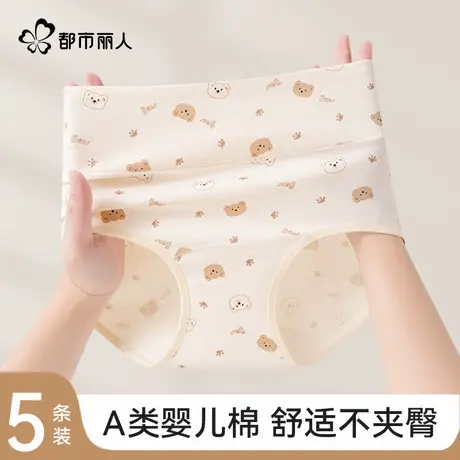 都市丽人内裤女士纯棉高腰收腹包臀女生可爱卡通2025新款三角裤商品大图