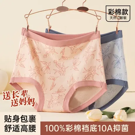 顶瓜瓜中高腰彩棉印花内裤10A级抑菌妈妈裤高弹四季纯棉短裤头新商品大图