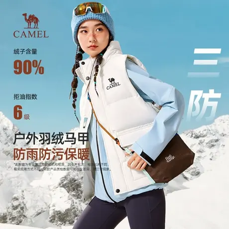 骆驼女装羽绒马甲2025秋冬新款户外防水防污保暖羽绒马甲男女外套商品大图